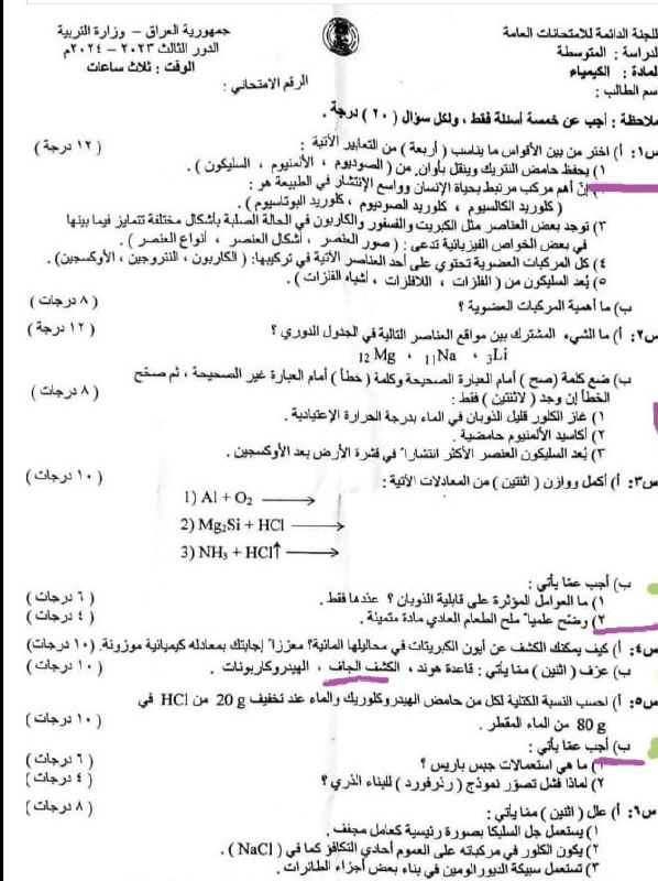 مؤشر باللون بنفسجي هي من فصل …