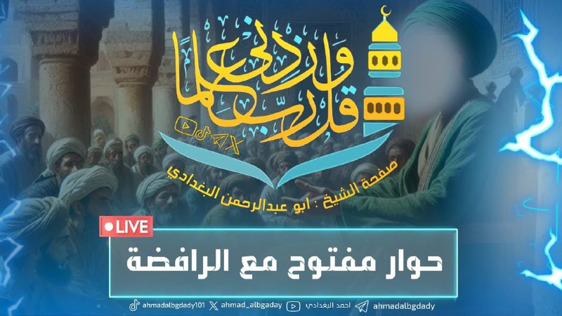 نقد الشيعة الصرخية