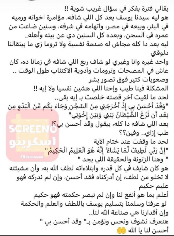 يا الله***?******?******?***