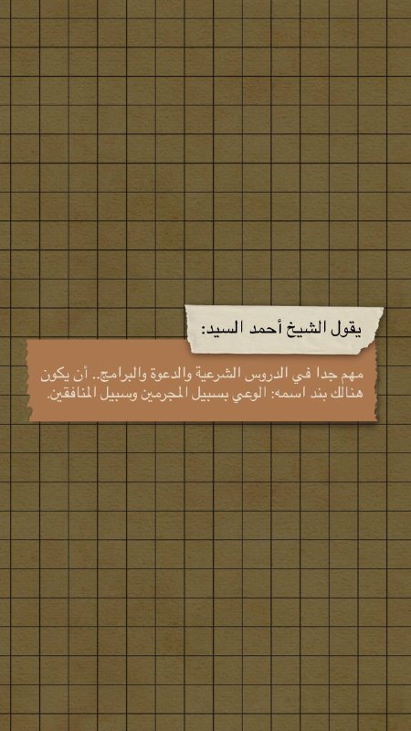برنامج مكتبة السيد | القناة الرسمية