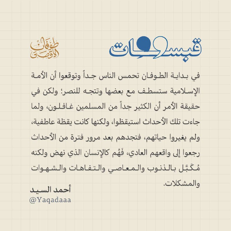 برنامج مكتبة السيد | القناة الرسمية
