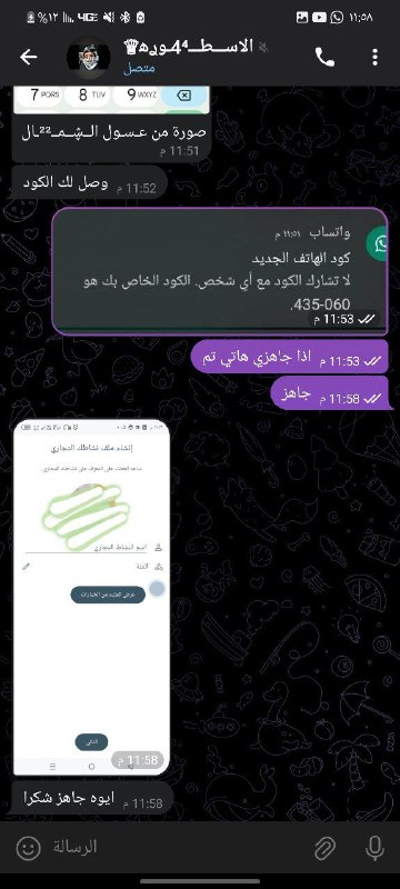 مقبرة الورعان.١3?