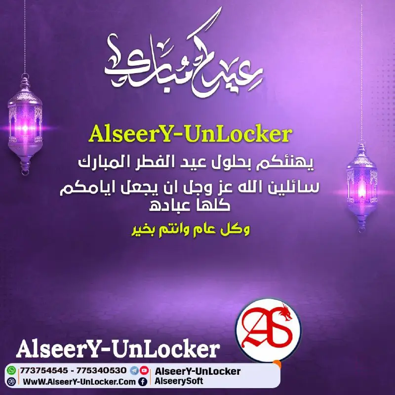 AlseerY-UnLocker team
