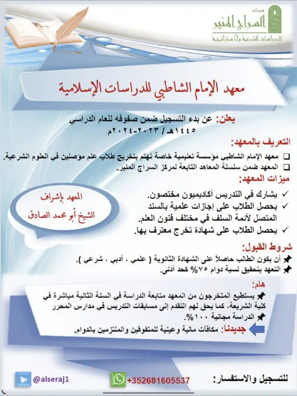 اقتربت نهاية التسجيل