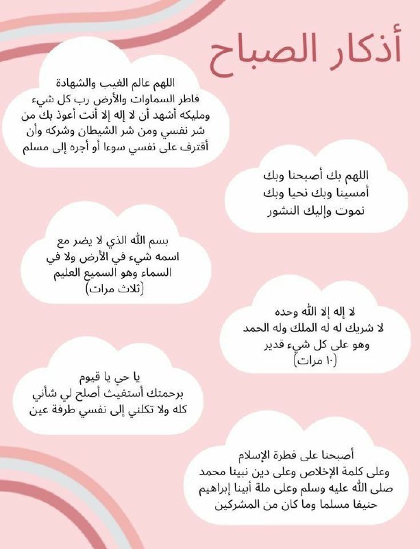 الصراط المستقيم📚📓📕🌺