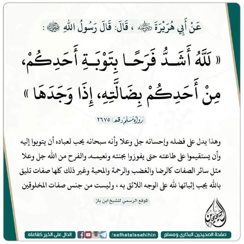 الصراط المستقيم📚📓📕🌺