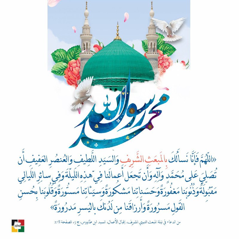 يدُّ اللّٰه
