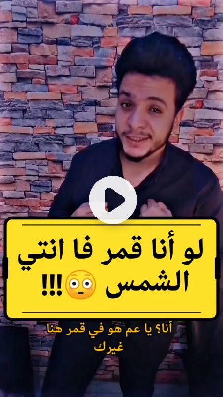 ههههه يا له مضحك جدًّا حتى …