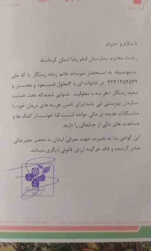 امامناالشافعی