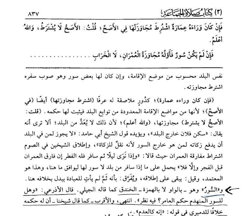وكالسور .. الخندق.