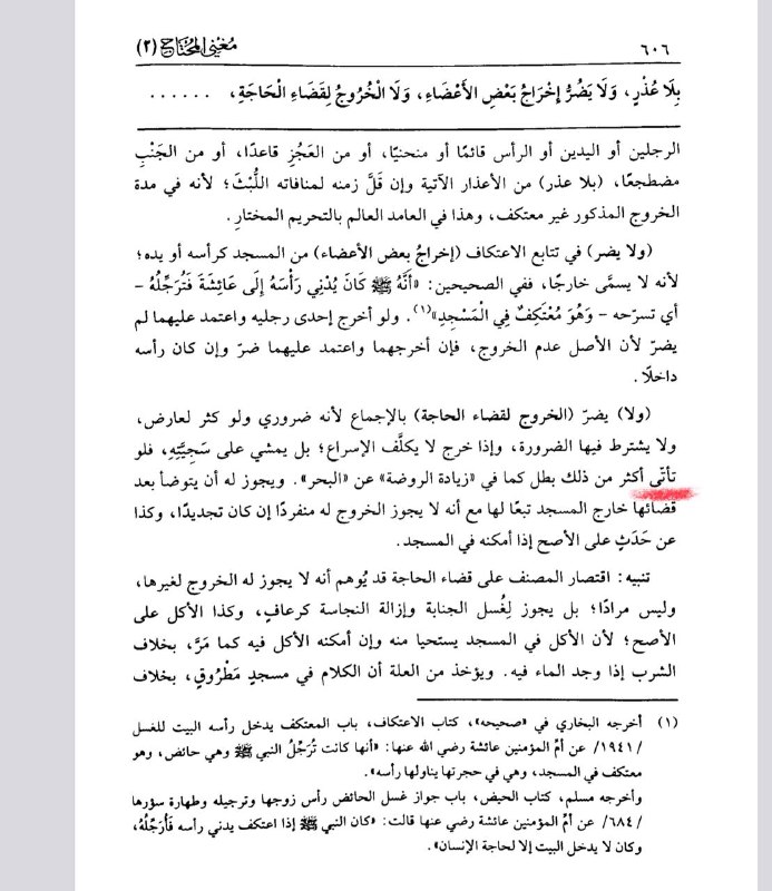ضبطت الفيحاء التأني بالتأتي فاضطرب المعني …