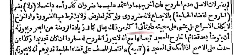 شرطي 👮‍♂️ المذهب الشافعي