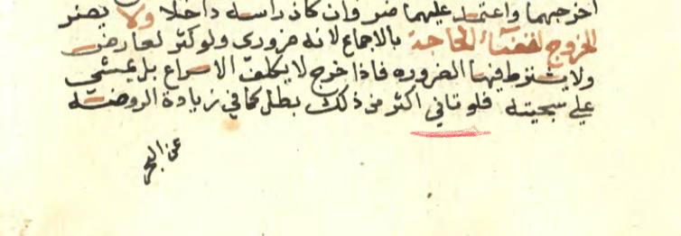 شرطي 👮‍♂️ المذهب الشافعي