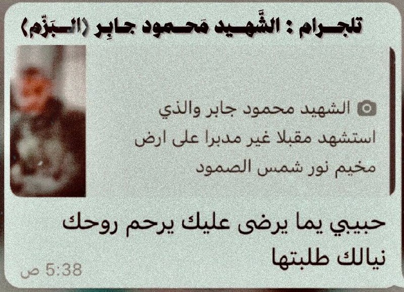 **أُمَّاه! أَنَا لَستُ بَعيدَاً..