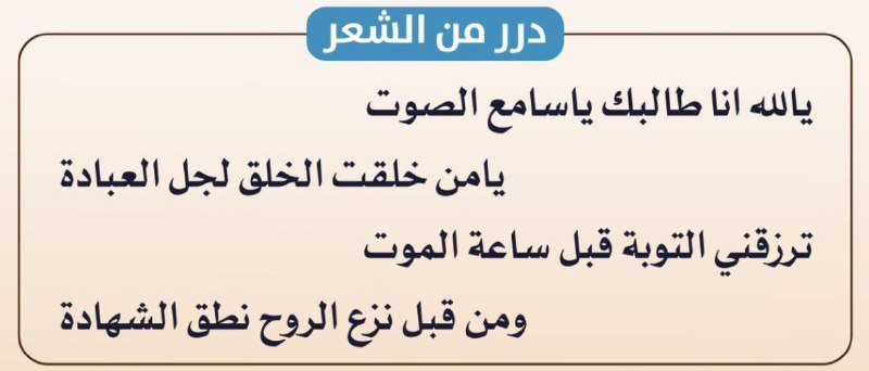 🌸شعر اسلامي🌸