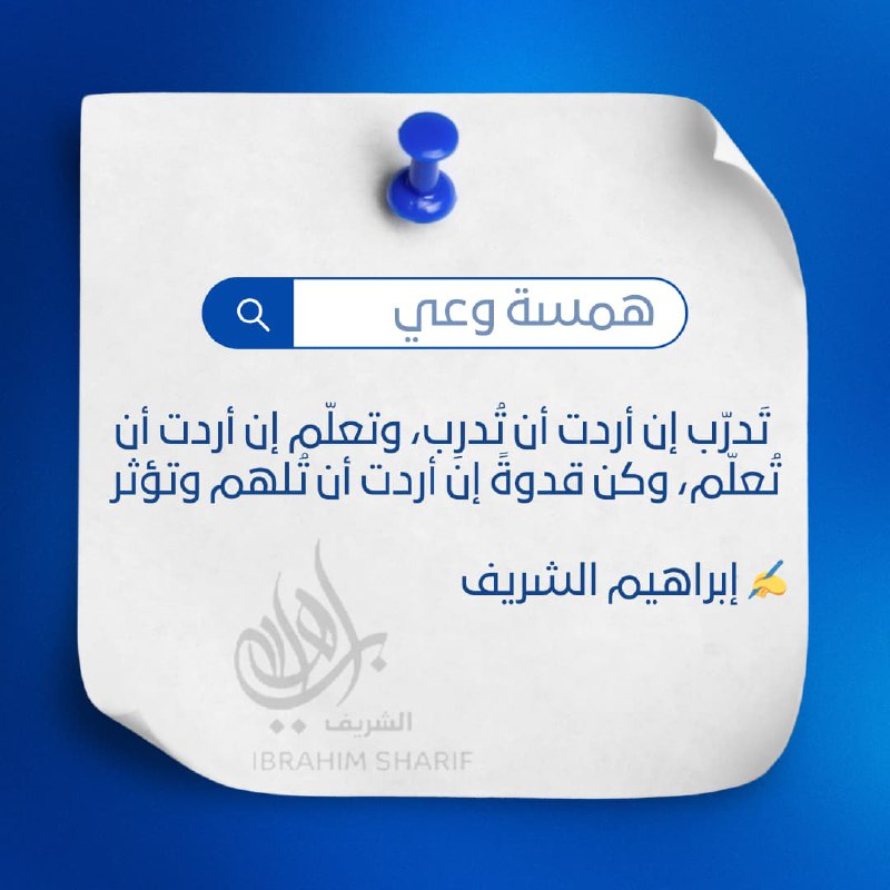 قناة المستشار