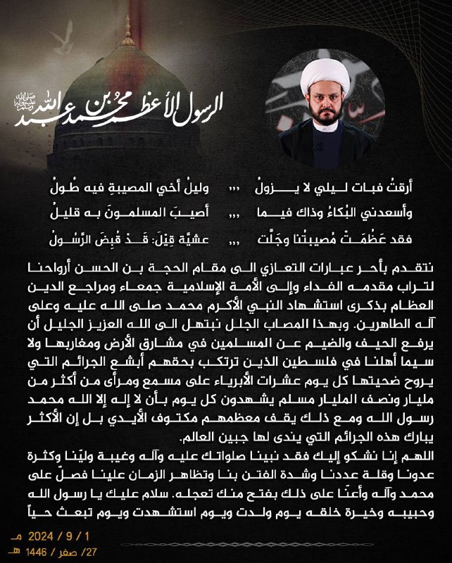الشيخ - Alsheikh