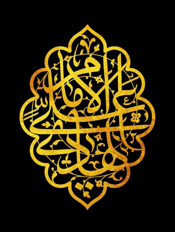 [ اَللّـهُمَّ صَلِّ عَلى سَيِّدِنا مُحَمَّد …