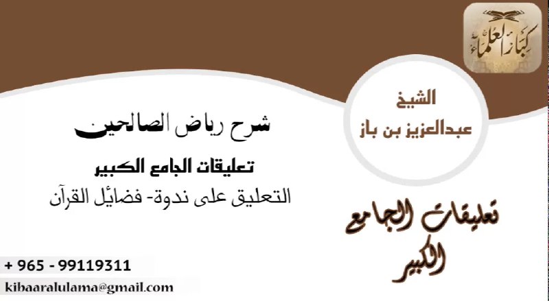 - العنوان: **[130]** التعليق على ندوة: …