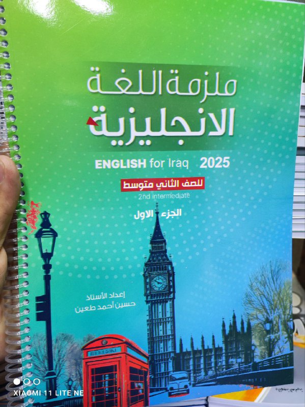مكتبة الشمس ـ الموصل موزع معتمد …
