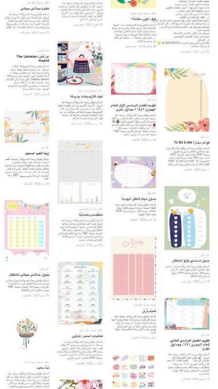 **عَالَمٌ رَحْبٌ من الأفكار ***✨*****