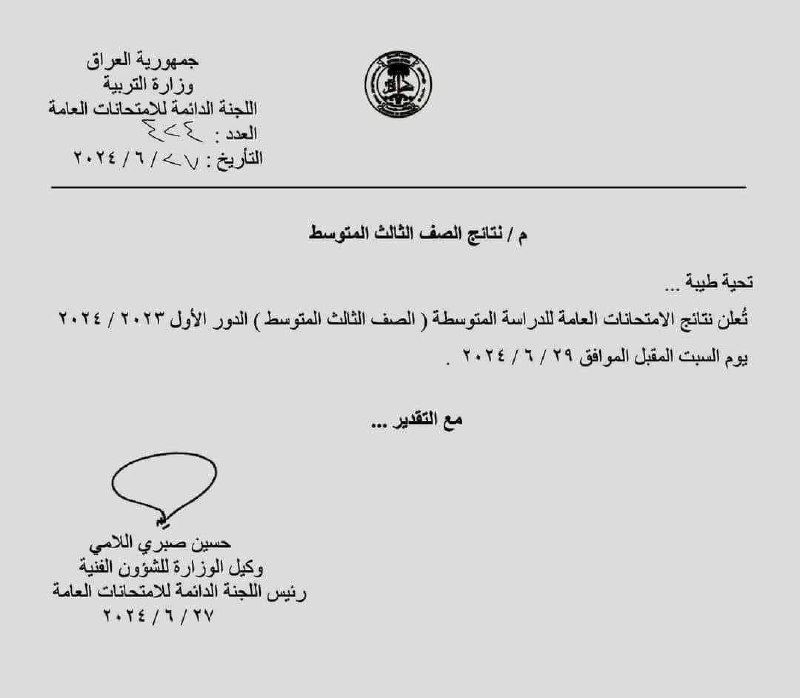 قناة ثانوية الشروق الأهلية للبنات