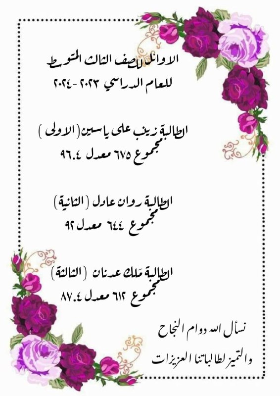 قناة ثانوية الشروق الأهلية للبنات
