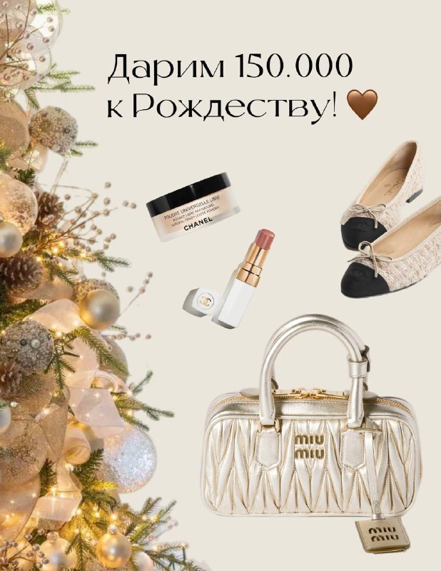 ДАРИМ 150.000 на ваши покупки*****🤩*****