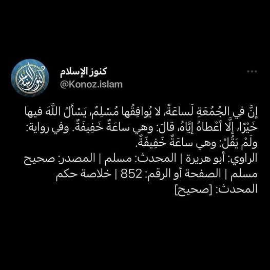 وهبنا سبحانه عصرَ يومٍ ذا فضل، …