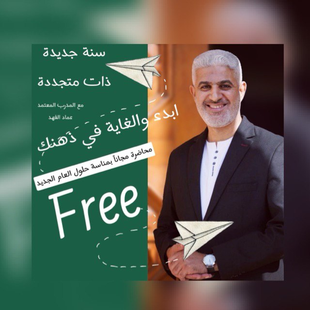 بمناسبة قرب حلول العام الجديد 2025