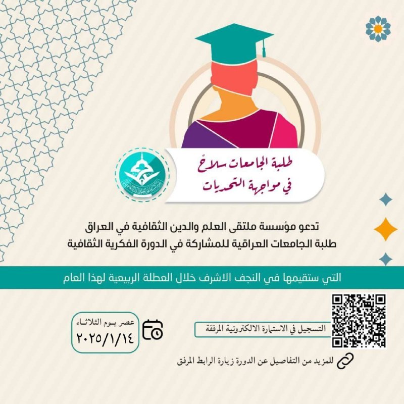 اعلانات دورات مركز السراج للتدريب والاستشارات …