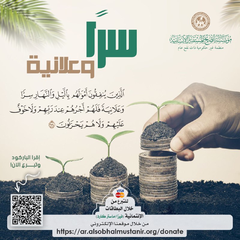 *****📍***سر**ًّا **وَعَلَانِيَة**
