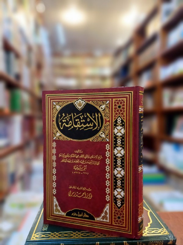 [#جديد\_مكتبة\_السنن\_والآثار](?q=%23%D8%AC%D8%AF%D9%8A%D8%AF_%D9%85%D9%83%D8%AA%D8%A8%D8%A9_%D8%A7%D9%84%D8%B3%D9%86%D9%86_%D9%88%D8%A7%D9%84%D8%A2%D8%AB%D8%A7%D8%B1)