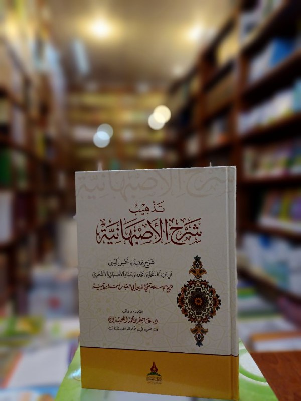 [#جديد\_مكتبة\_السنن\_والآثار](?q=%23%D8%AC%D8%AF%D9%8A%D8%AF_%D9%85%D9%83%D8%AA%D8%A8%D8%A9_%D8%A7%D9%84%D8%B3%D9%86%D9%86_%D9%88%D8%A7%D9%84%D8%A2%D8%AB%D8%A7%D8%B1)