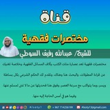 لا حرج من النوم باتجاه القبلة، …