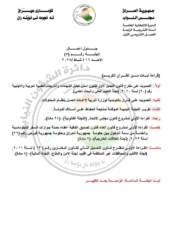Alssaa الساعة
