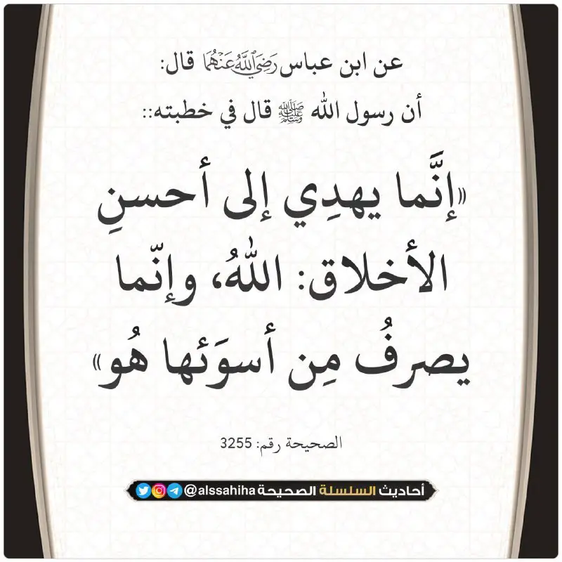 عن ابن عباس رضي الله عنهما: …