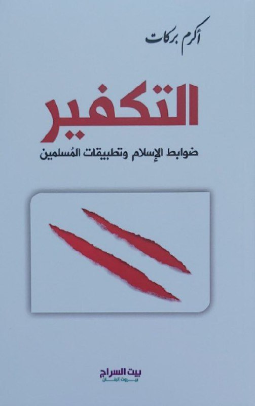 الصبح القريب ?