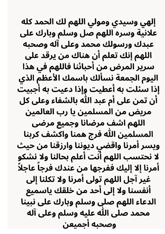 الشيخ ناصر السوهاجي