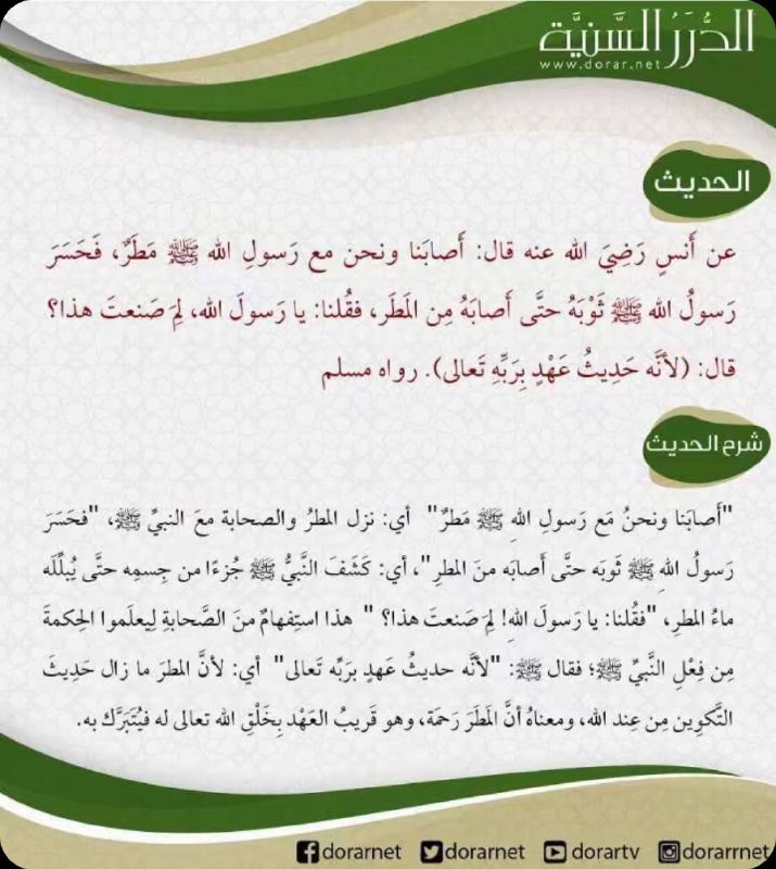 أحـاديثٌ وسُنن