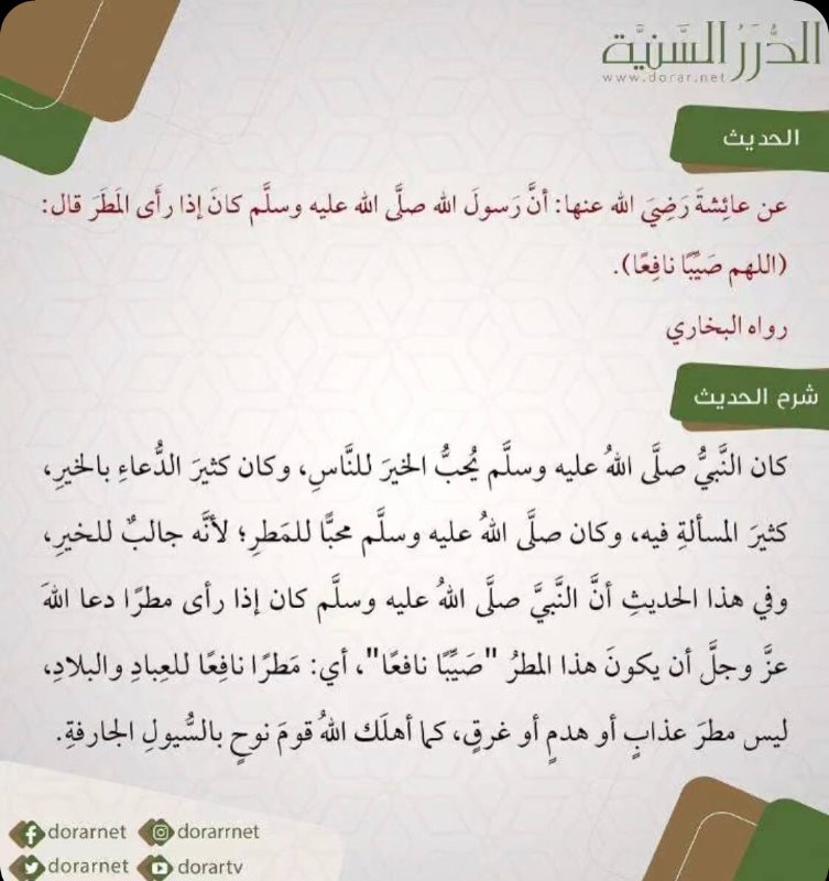 أحـاديثٌ وسُنن