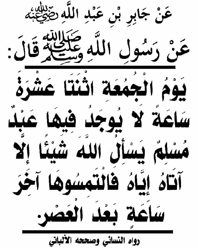 ⭐السنة النبوية⭐