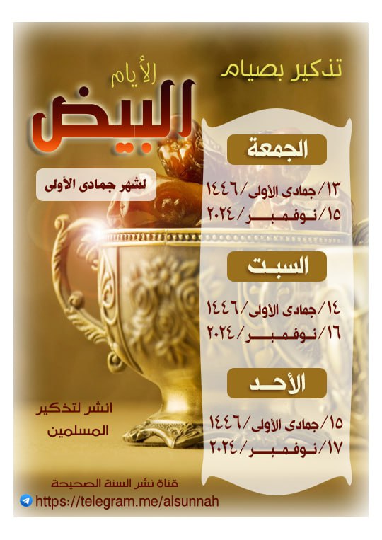***?*** تذكير
