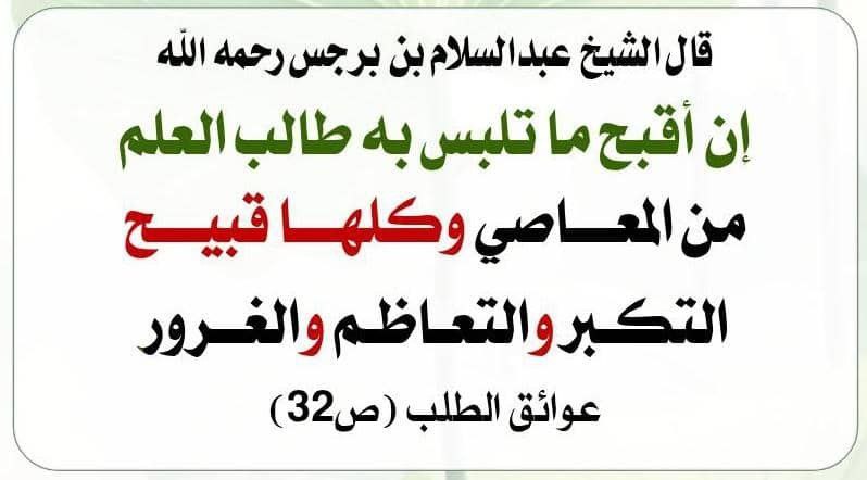 قناة أم القرى السلفية وعلوم شيخنا …