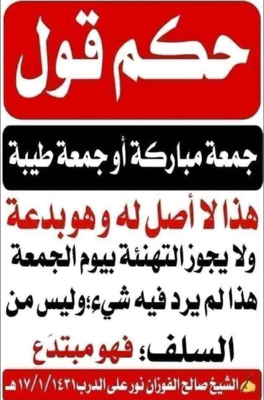 ✍?نشر كلام العلماء