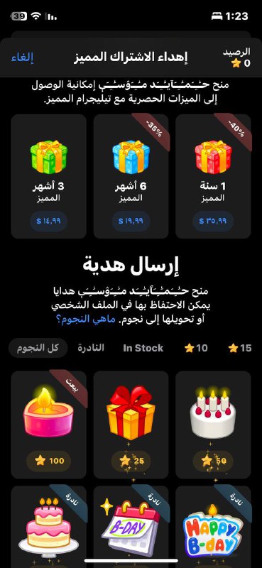 متوفر توثيق اشتراك حسابات تلكرام ***✅***