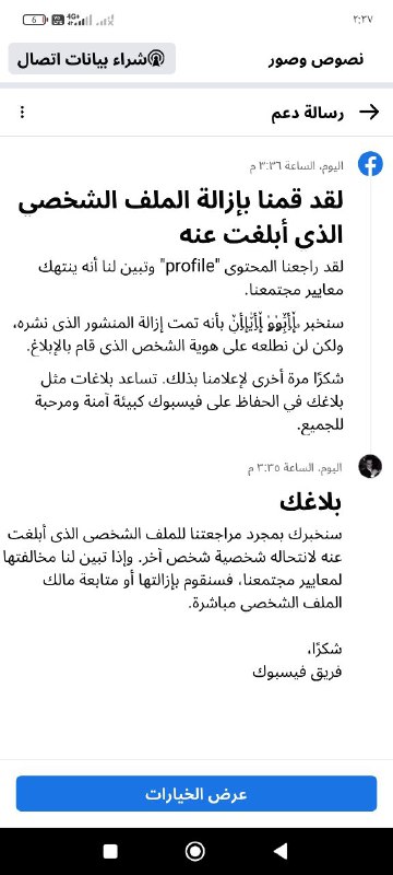 زعـَآآمـَةة آآلـَكـَوفـَةة