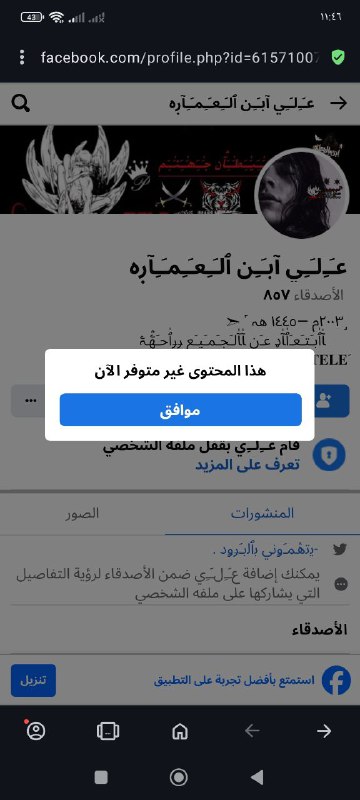 زعـَآآمـَةة آآلـَكـَوفـَةة