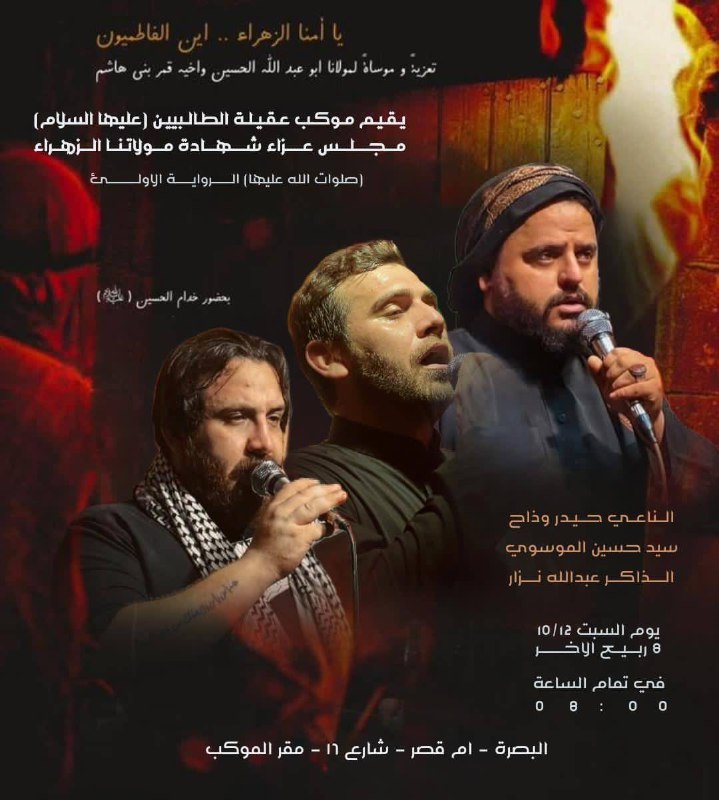 صلى الله عليك يافاطمة الزهراء