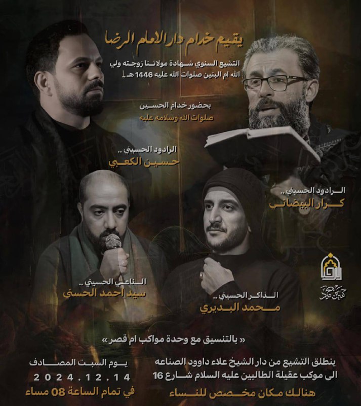 يا ام البنين دخيلج